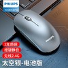 PHILIPS 飞利浦 SPK7315 电池版 2.4G无线鼠标 1600DPI 太空银+鼠标垫