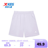 特步（XTEP）童装儿童运动休闲短裤夏季速干运动裤子袭击运动裤 雾纱紫 170cm