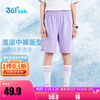 361°儿童童装男女童针织休闲五分裤2024年夏季通码运动百搭裤子 浅兰紫 120cm