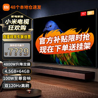 Xiaomi 小米 MI）电视6至尊系列 65/75 英寸4K超高清QLED 远场语音全金属机身 小米电视6 至尊版 75英寸