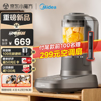 Midea 美的 安睡低音破壁机家用豆浆机榨汁料理机1.75L大容量口感可调多重降噪变频轻音触控彩屏MJ-FC01