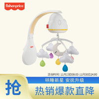 Fisher-Price 婴儿床铃宝宝玩具哄睡神器安抚摇铃-2合1声光安抚甜睡床铃GRP99