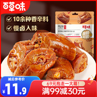 Be&Cheery 百草味 满减甜辣五香休闲食品鸭肉类零食卤味熟食