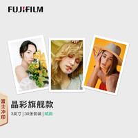 FUJIFILM 富士 照片冲印复古白边3英寸30张绒面照片 银盐冲洗 相片打印手机照婚礼照冲洗宝宝成长纪念