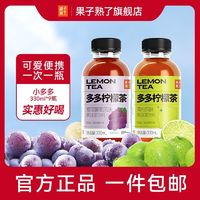 果子熟了 多多柠檬茶饮料 330ml*9瓶