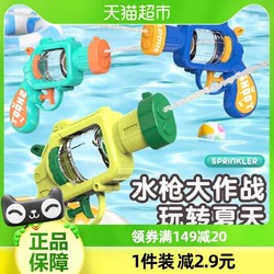 寶貝趣 新款兒童水槍滋水打水仗夏季戶外戲水玩具幼兒園左輪小水槍