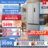 Midea 美的 M60cm超薄冰箱417法式多门双开四门家用租房一级能效风冷无霜