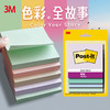 3M 限定美国3M便利贴狠贴学生用便签彩色小本便签本Post-it便条纸本子记事贴可爱网红可撕办公文具n次贴