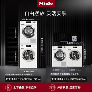 美诺（MIELE）洗烘套装 欧洲10KG全自动滚筒洗衣机+9KG热泵烘干机WCR871+TCH797【超体VIP专享】