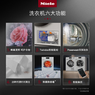 美诺（MIELE）洗烘套装 欧洲10KG全自动滚筒洗衣机+9KG热泵烘干机WCR871+TCH797【超体VIP专享】