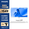 PHILIPS 飞利浦 S9 赛扬版 23.8英寸 商用一体机 白色（赛扬J4125、核芯显卡、8GB、256GB SSD、1920