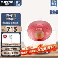 CUCKOO 福库 智能迷你电饭煲1.5L CR-0352FR