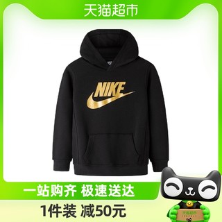 88VIP：NIKE 耐克 童装儿童黑金色套头连帽时尚卫衣男小童秋冬款