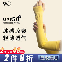 VVC 经典冰袖 防晒袖套