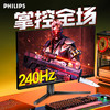 PHILIPS 飞利浦 24.5英寸240Hz职业电竞显示器 25M2N3200W