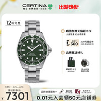 CERTINA 雪铁纳 瑞士雪铁纳动能系列新款陶瓷海龟机械表潜水手表男表