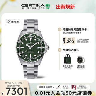 CERTINA 雪铁纳 瑞士雪铁纳动能系列新款陶瓷海龟机械表潜水手表男表