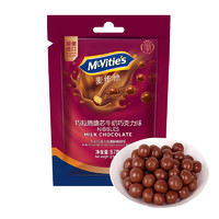 麦维他（McVitie's）麦丽素脆心巧克力豆67g 土耳其巧克力球 休闲怀旧零食品 牛奶巧克力味 袋装 67g