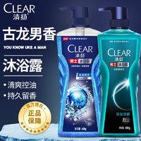 CLEAR 清扬 男士平衡控油沐浴露 净澈控油