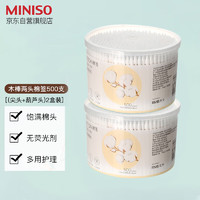 MINISO 名创优品 棉签便携装棉棒化妆掏耳棉花棒500支