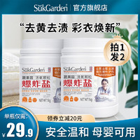 Suk Garden 蔬果园 漂白剂白色彩色衣物通用彩漂粉去渍发黄去黄增白爆炸盐洗衣去污渍