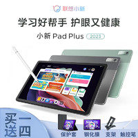 Lenovo 联想 平板小新pad plus2023学生网课学习教育考研娱乐二合一游戏办公安卓电脑 6G+128G 深空灰 官方标配