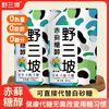 野三坡 零卡糖500g代糖0卡糖赤藓糖醇无糖烘焙专用糖粉优于木糖醇