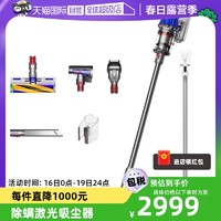 dyson 戴森 V12SlimFluffy除螨激光吸尘器