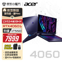 acer 宏碁 掠夺者擎Neo暗影骑士Pro笔记本电脑游戏本酷睿高端电竞本骨灰玩家级 13代i9-24核HX-RTX4060-2.5K