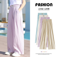 优优1点（Yoyo one）女童裤子2024儿童夏季冰丝阔腿裤大童国风中式休闲裤夏装防蚊 15106紫色 140cm