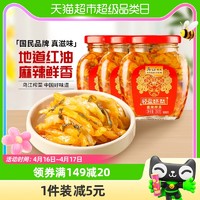 88VIP：乌江 红油榨菜丝300g*3瓶涪陵特产轻盐脆爽麻辣下饭菜粒泡菜片咸菜