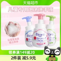 88VIP：Kao 花王 进口泡沫洗手液替换装 450ml 赠猫爪空瓶