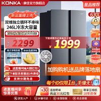 KONKA 康佳 630L对开双开门家用大容量电冰箱超薄嵌入式节能变频风冷无霜