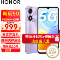 HONOR 荣耀 畅玩50  5G手机 手机荣耀 星辰紫 6+128GB全网通