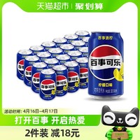 88VIP：pepsi 百事 清柠 可乐 柠檬味 330ml*24听