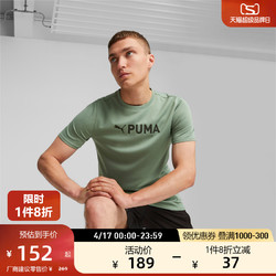 PUMA 彪马 官方 男子印花训练运动短袖T恤FIT ULTRABREATHE 523841