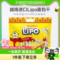 88VIP：Lipo 面包干 原味