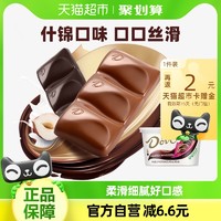 88VIP：Dove 德芙 巧克力组合装 3口味 249g（丝滑牛奶+香浓黑巧克力+榛仁葡萄干）