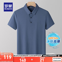 罗蒙冰丝高弹短袖T恤男2024夏季商务休闲时尚百搭防晒上衣 灰蓝 2XL（140-155斤）