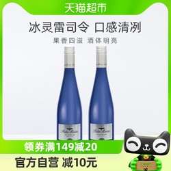 Peter Mertes KG Weinkellerei 彼得美德酒厂 德国彼得美德雷司令白葡萄酒750ml