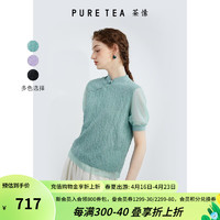 茶·愫（PURE TEA）【新中式】puretea茶愫旗袍领提花肌理针织衫女泡泡袖2024夏 青色 S