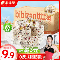 bi bi zan 比比赞 BIBIZAN）红枣山药茯苓八珍糕250g 营养早餐健康传统糕点心老人儿童小吃