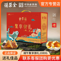 全聚德 DXC 稻香村 糕点礼盒1050g特产传统老式小吃点心零食送礼长辈北京老人