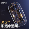 inphic 英菲克 X5 透明无线静音鼠标 1600DPI