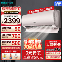 Hisense 海信 空调1.5匹挂机新一级能效0元安装柔风防直吹变频冷暖壁挂式  空调挂机 KFR-35GW/S550-X1