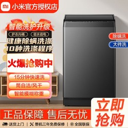 Xiaomi 小米 米家波轮洗衣机9.8公斤小型全自动机加大容量洗脱一体MJ202