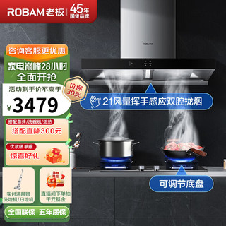 ROBAM 老板 60X2+36B5X 顶吸式烟灶套装 天然气