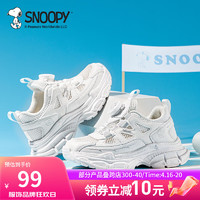 SNOOPY史努比童鞋儿童老爹鞋夏季单网透气耐磨缓震旋转扣跑步运动鞋 白/银 28码 脚长16.3-16.8cm