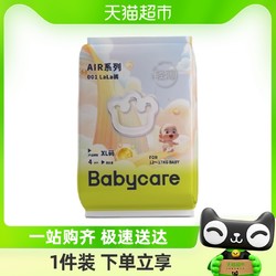 babycare Air 001纸尿裤拉拉裤婴儿超薄透气尿不湿派样试用特惠装