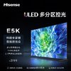 Hisense 海信 电视55E5K 55英寸 ULED 多分区 4+64GB 4K